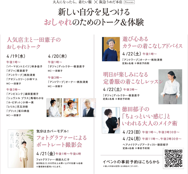日替わりイベント パネル2_